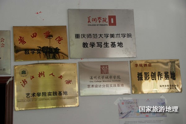 　　9月13日，婺源縣秋口鎮(zhèn)李坑村“小橋、流水、人家”創(chuàng)作寫(xiě)生基地的一家農(nóng)家樂(lè)掛滿了與美術(shù)和攝影學(xué)校聯(lián)姻的牌子。